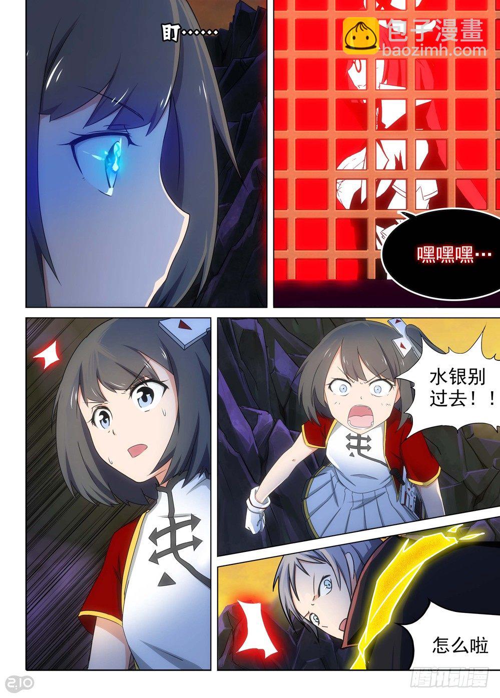 第110墓-第113话