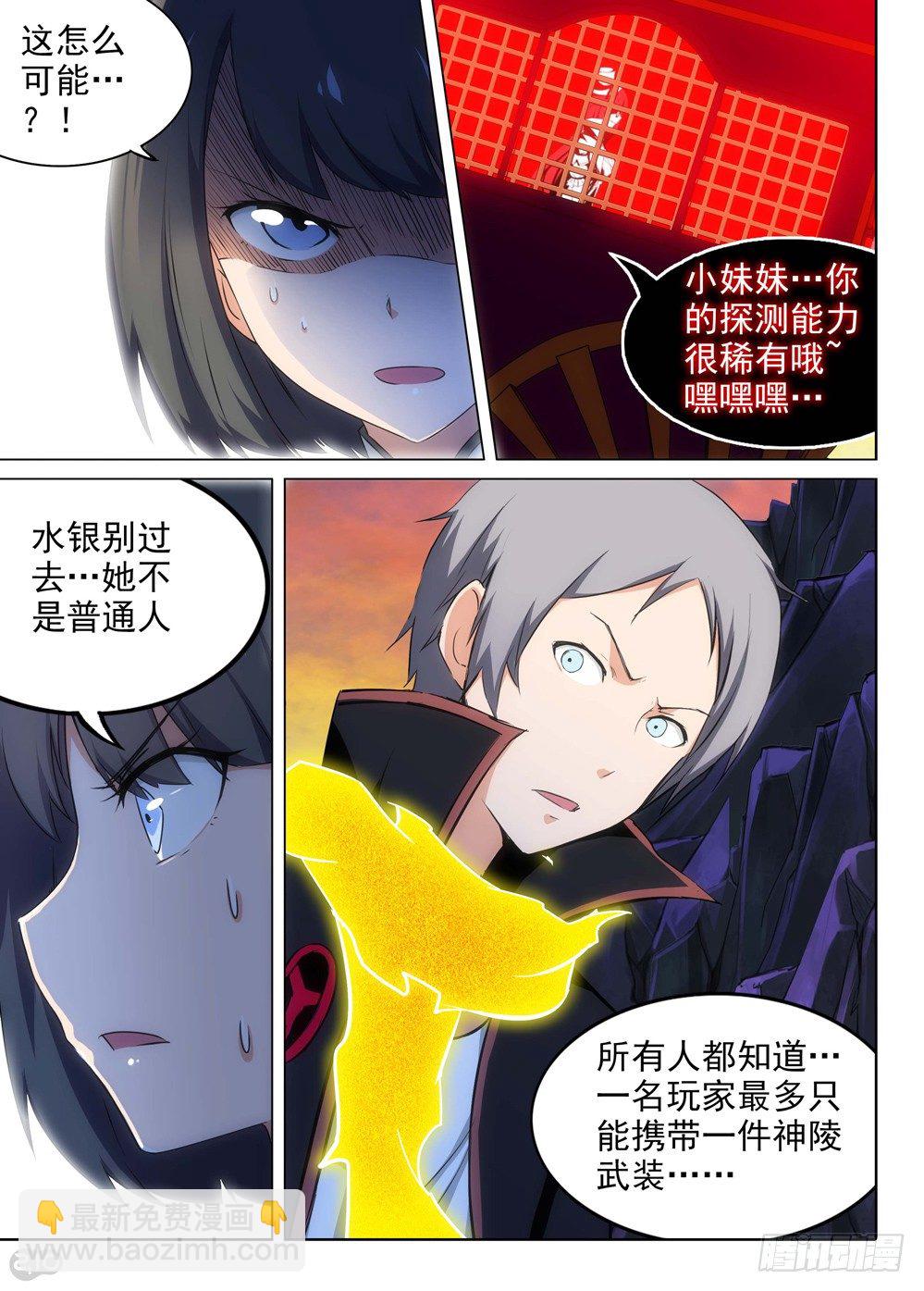 第110墓-第113话