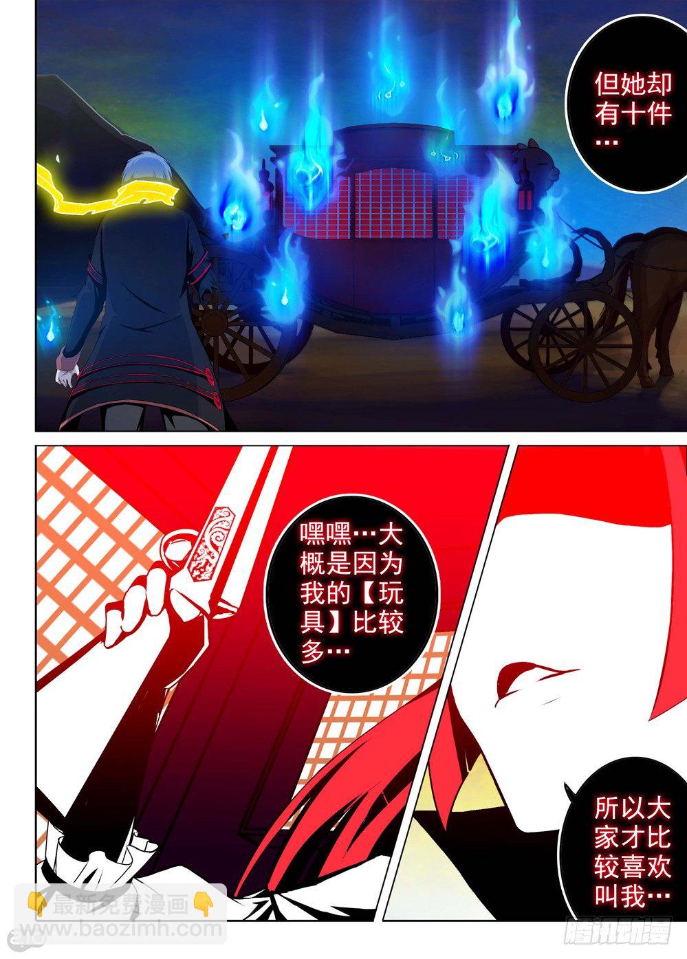第110墓-第113话