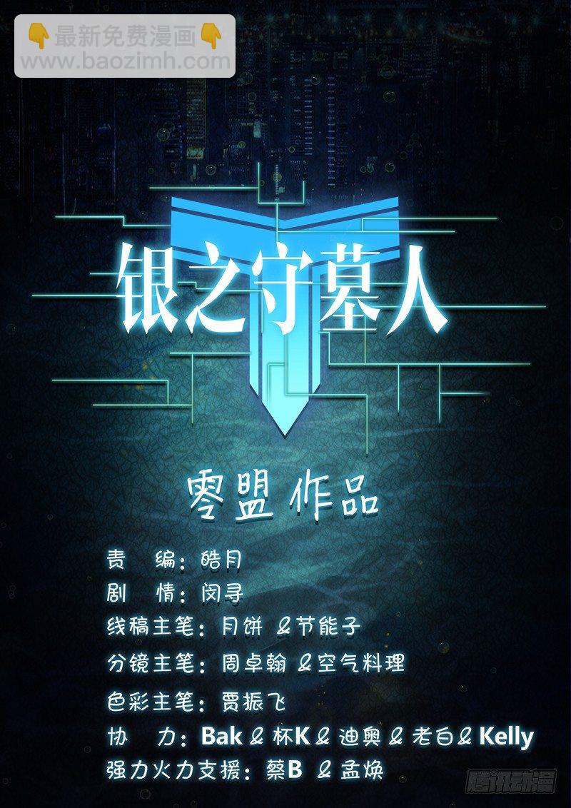 第110墓-第113话