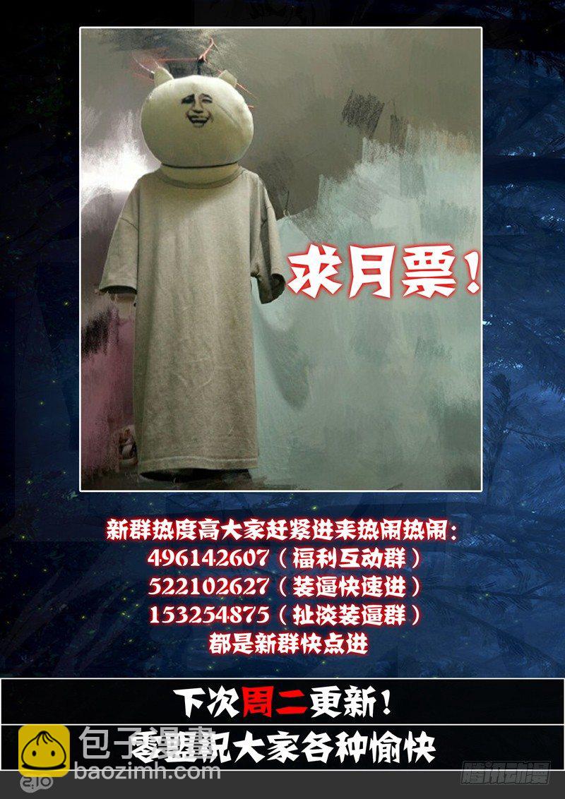第110墓-第113话