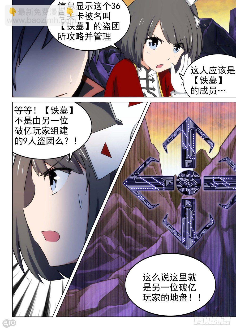 第110墓-第113话