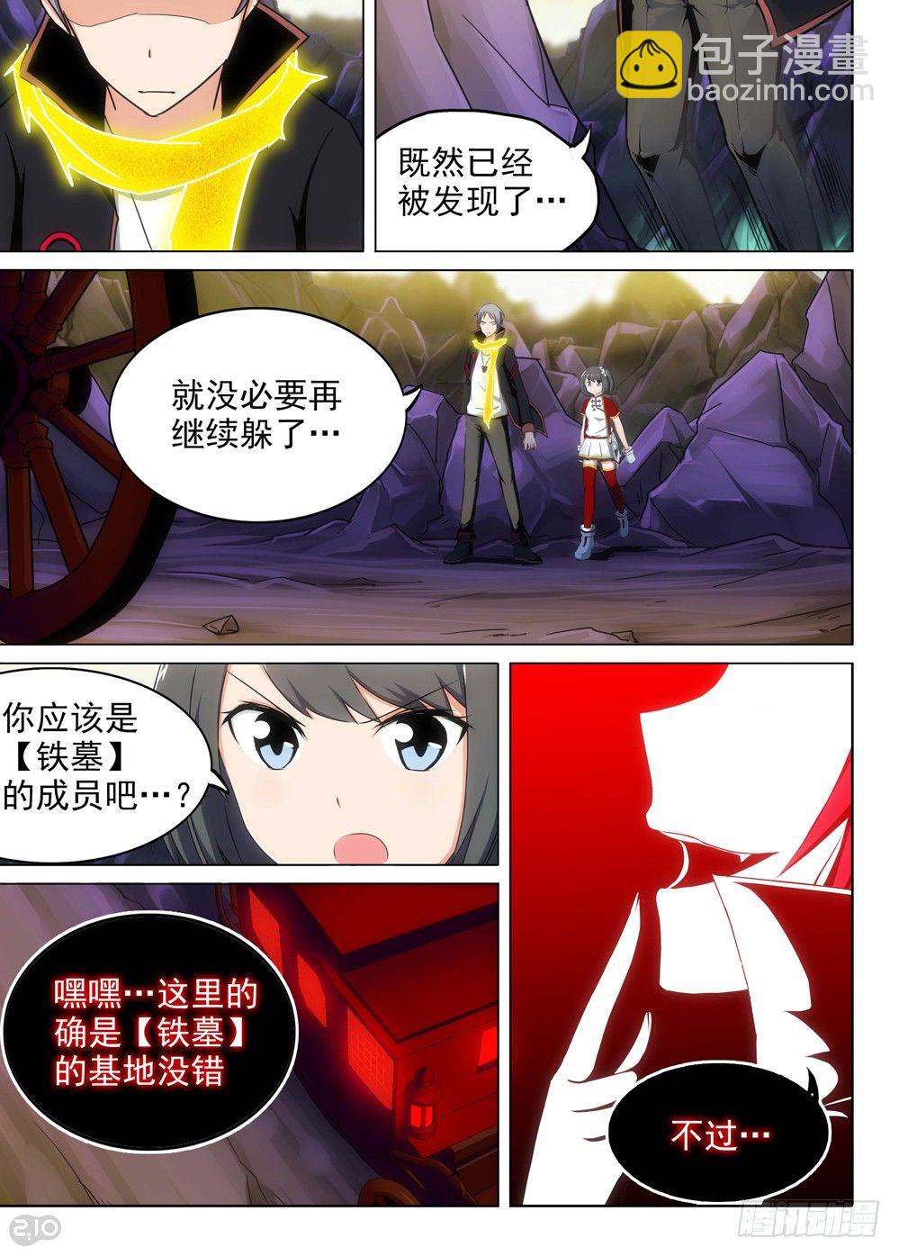 第110墓-第113话