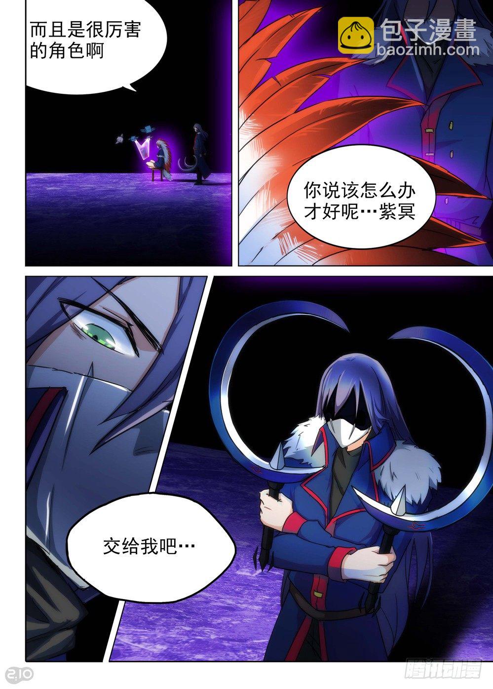 第110墓-第113话