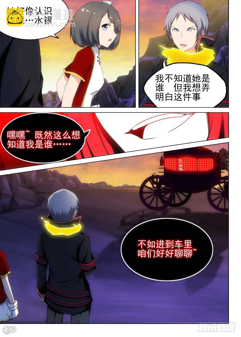 第110墓-第113话