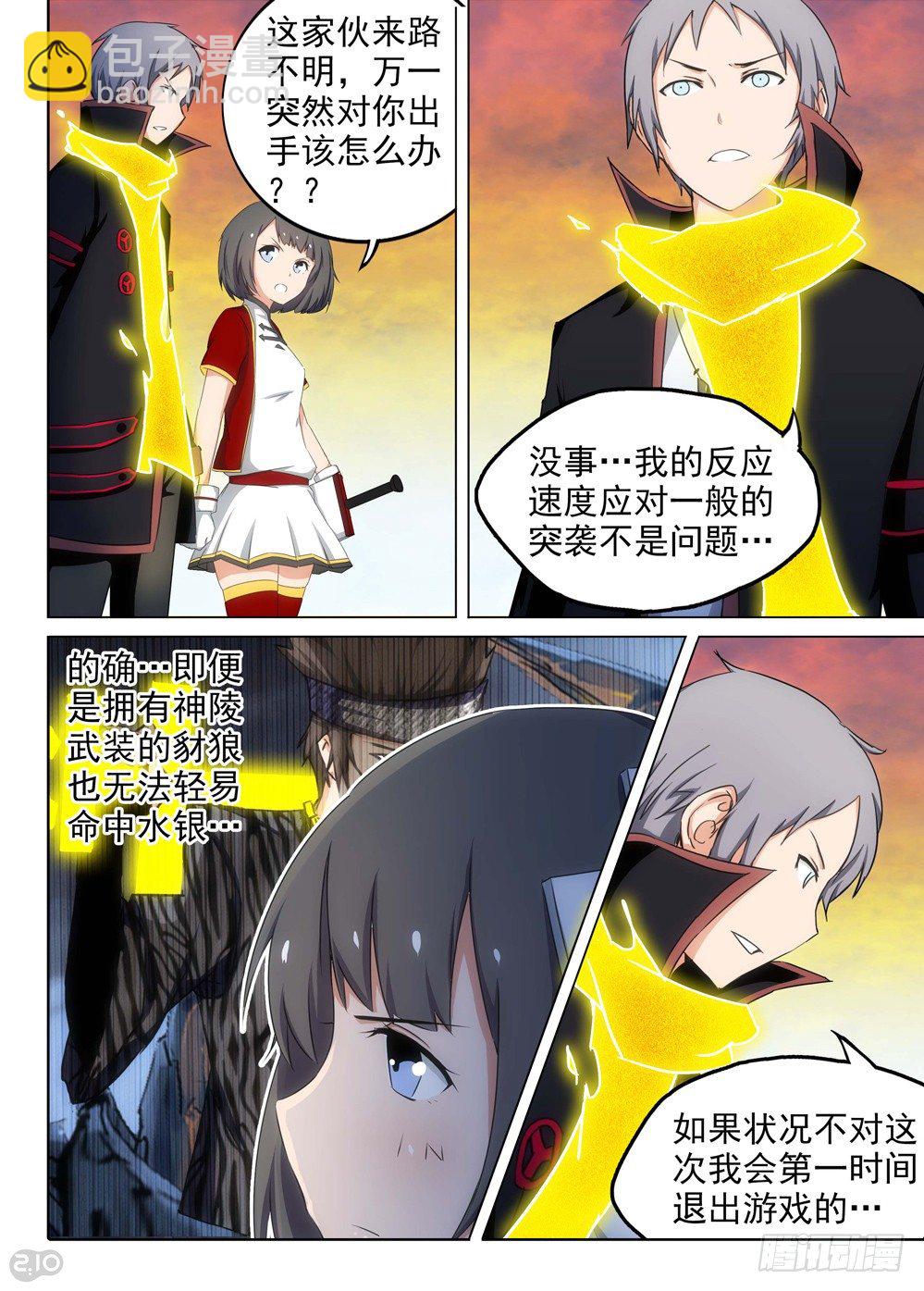 第110墓-第113话