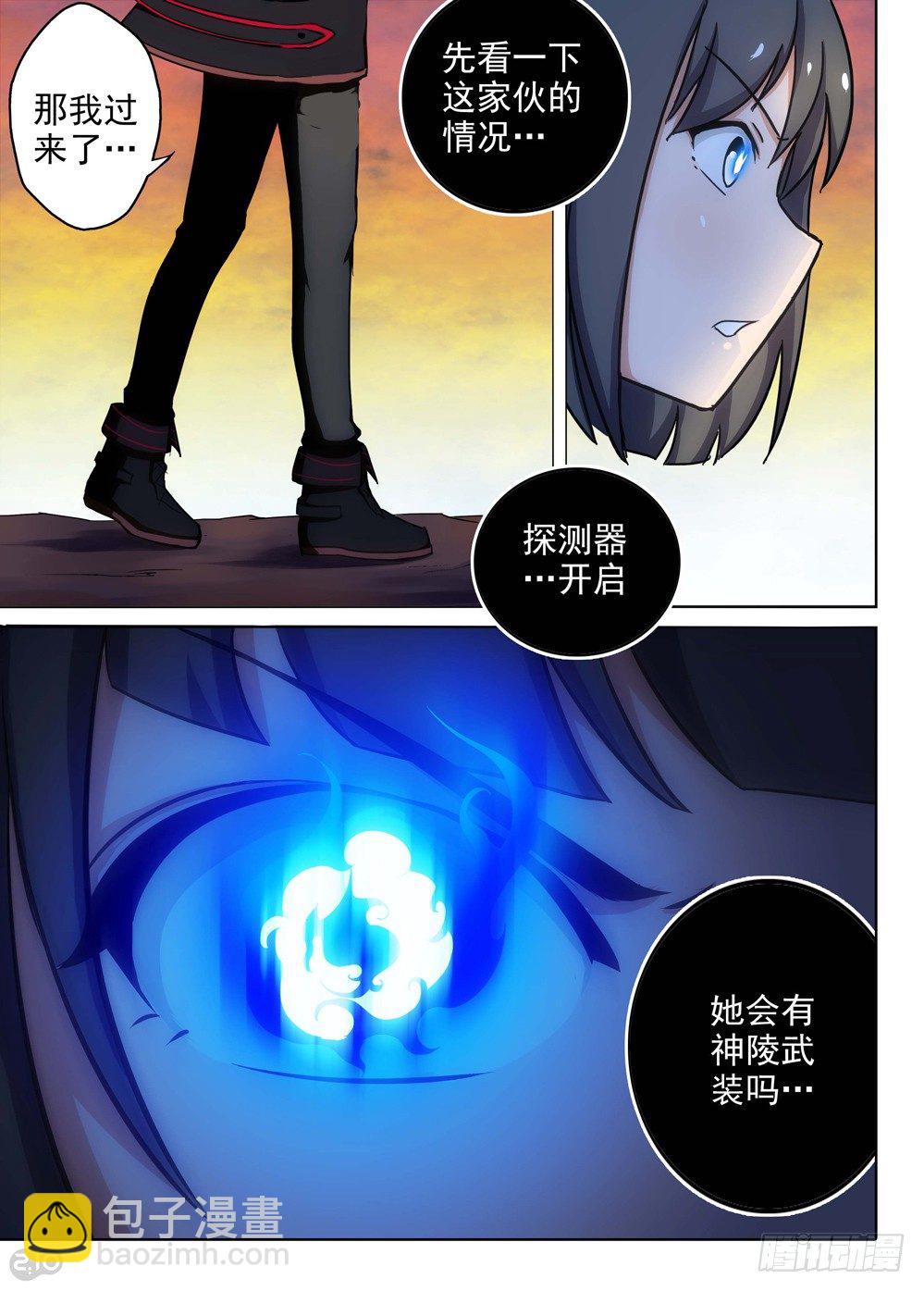 第110墓-第113话
