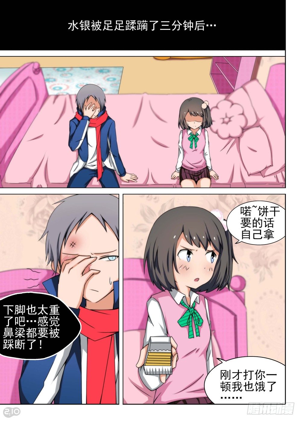 第115墓-第119话