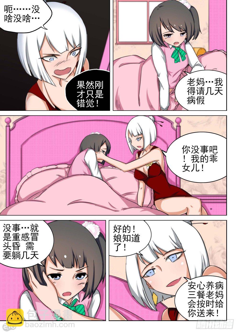 第115墓-第119话