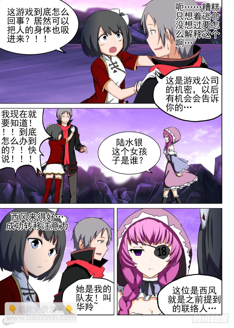 第115墓-第119话