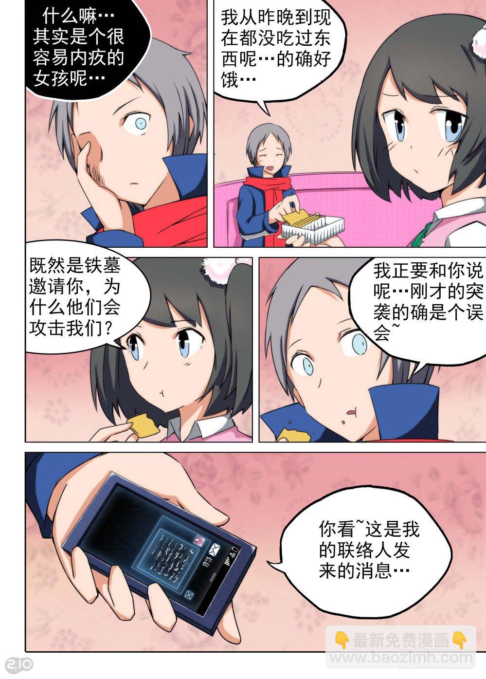 第115墓-第119话