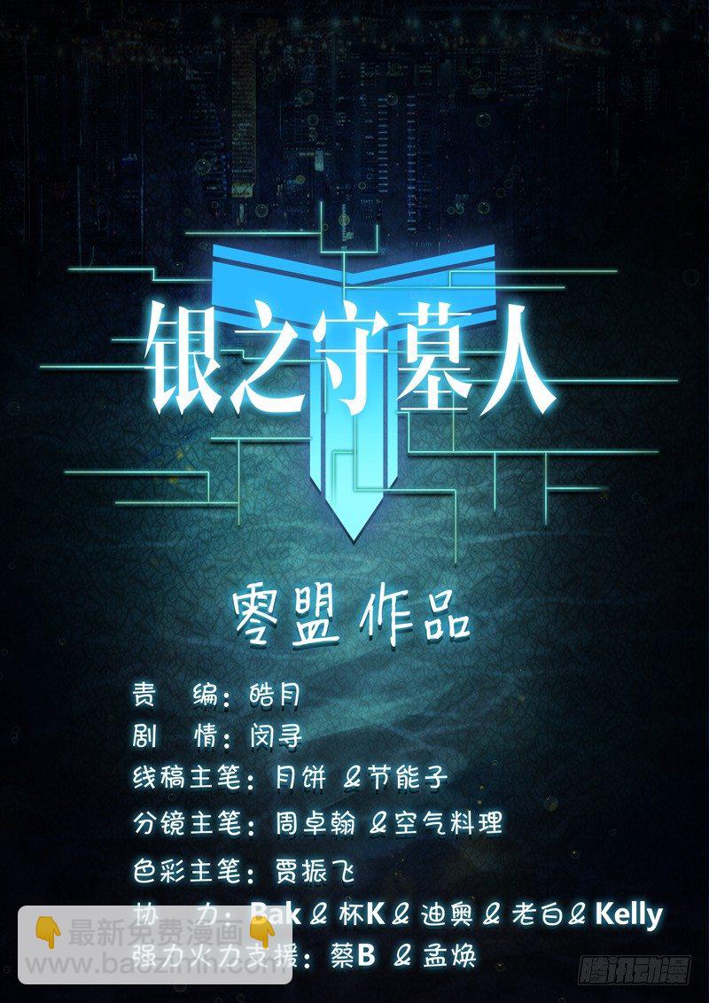 第115墓-第119话