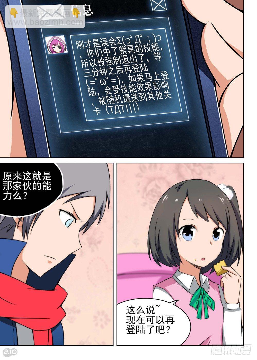 第115墓-第119话