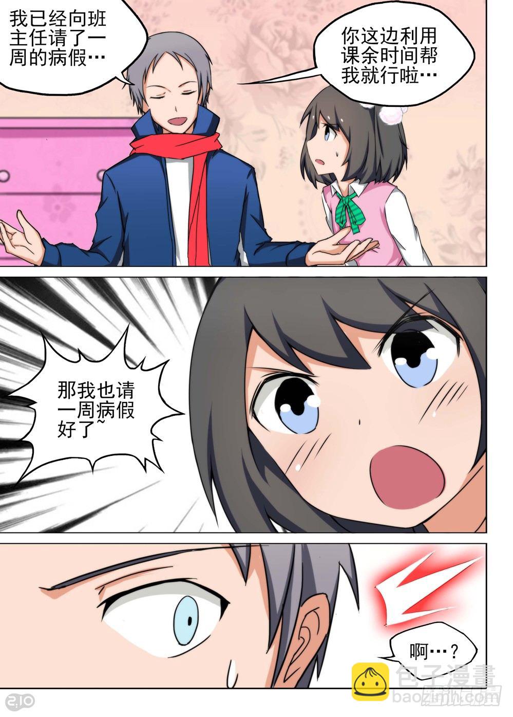 第115墓-第119话
