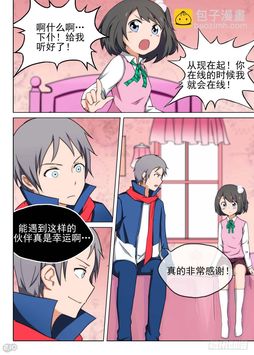 第115墓-第119话