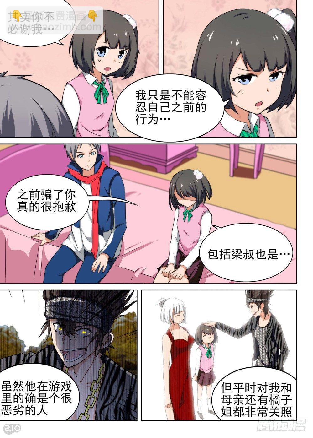 第115墓-第119话