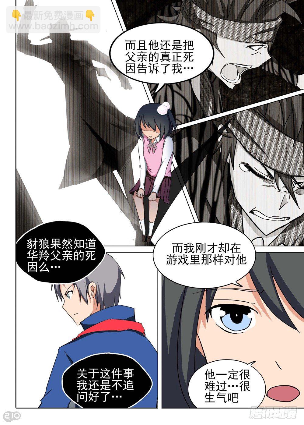 第115墓-第119话