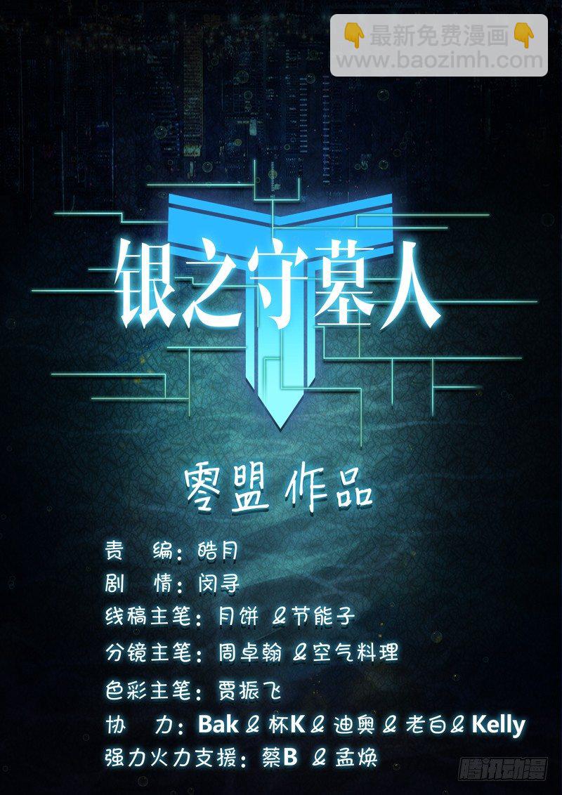 第117墓-第117话