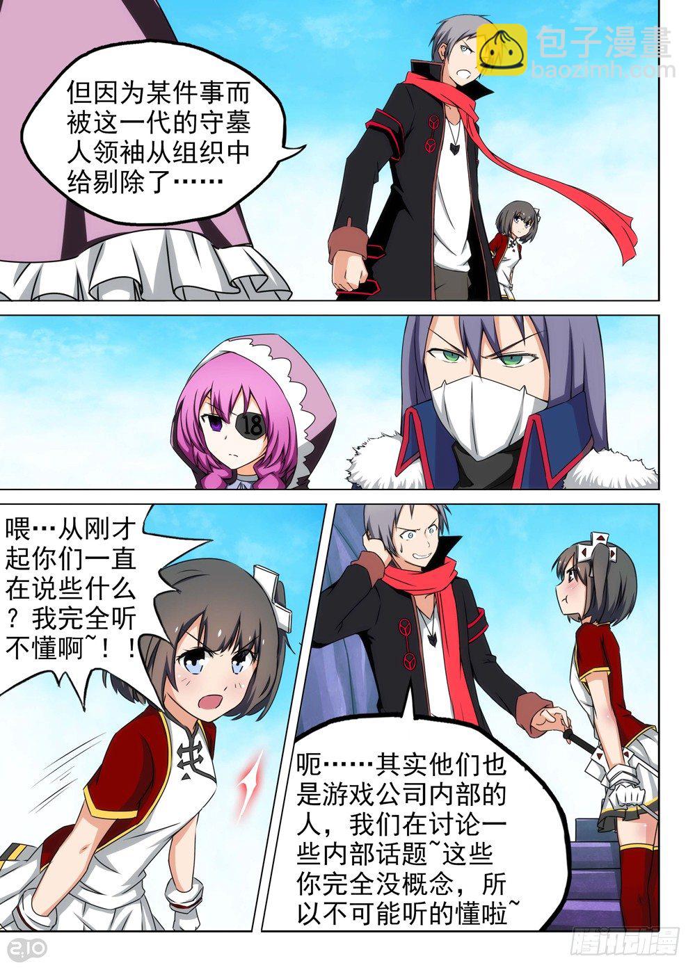 第117墓-第117话