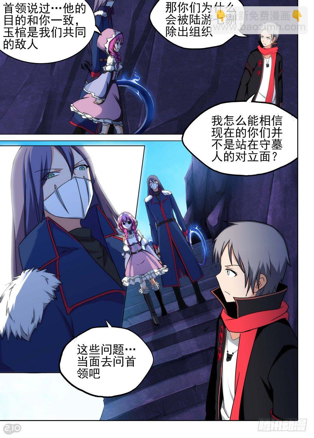第117墓-第117话