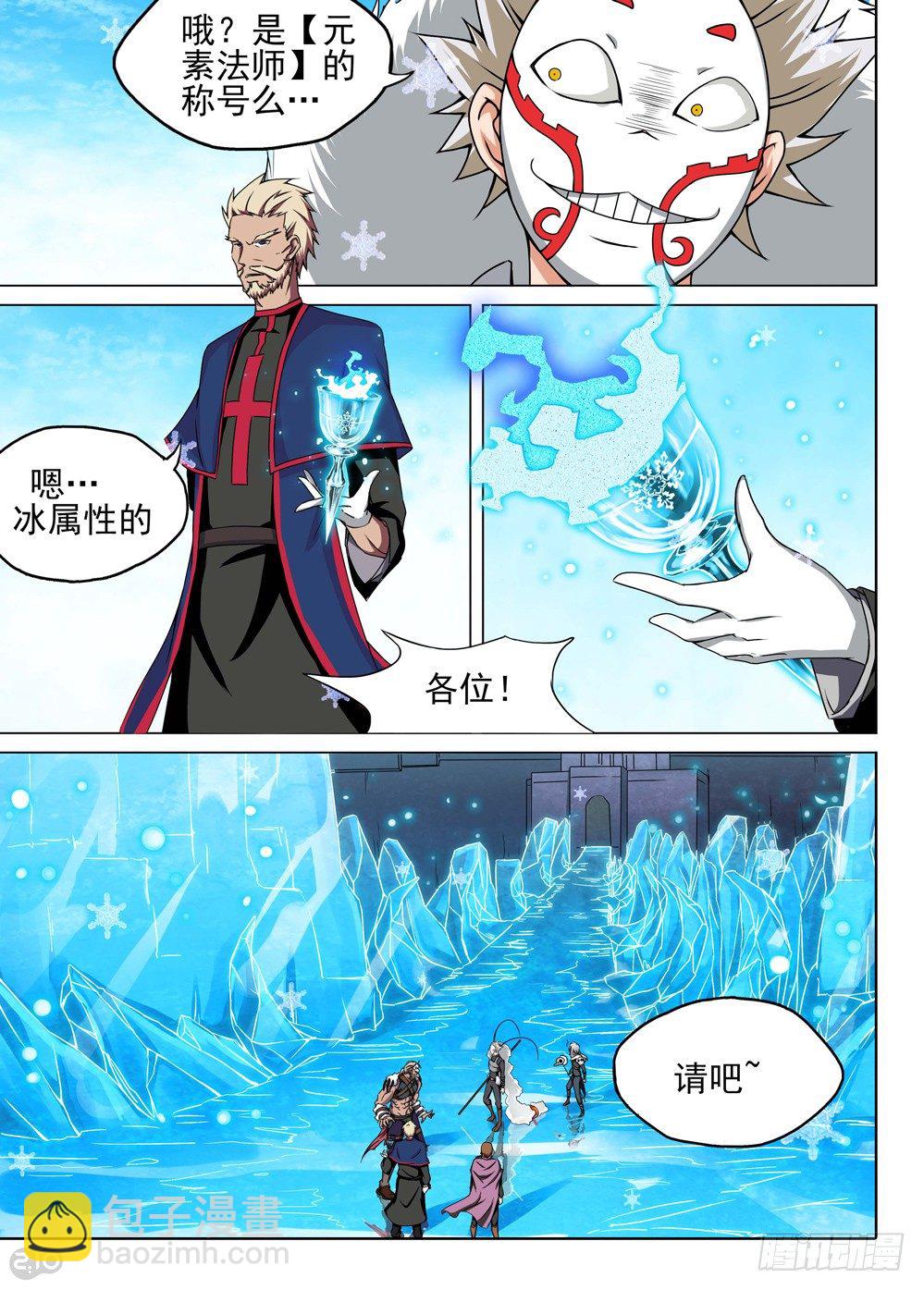 第118墓-第123话