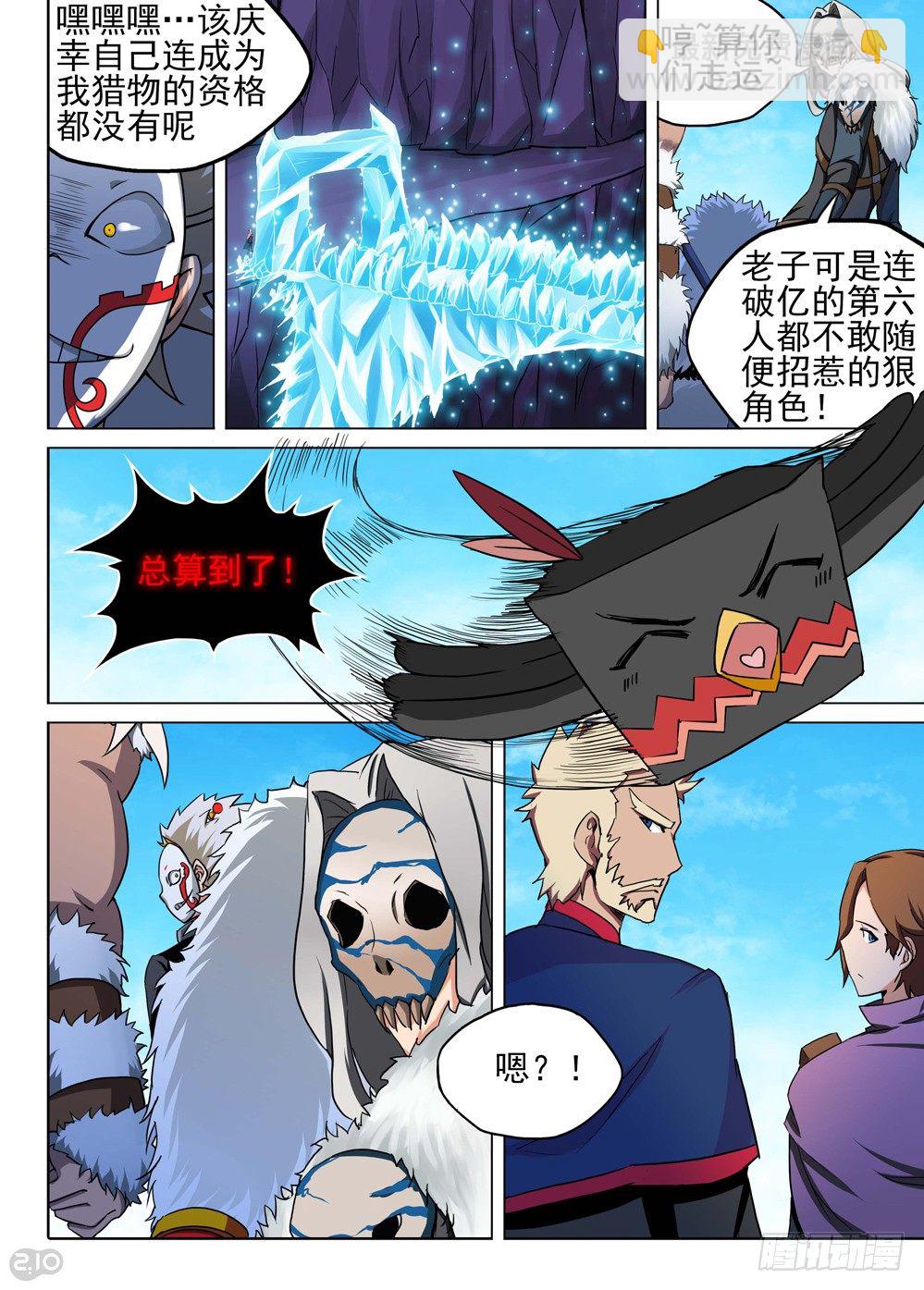 第118墓-第123话
