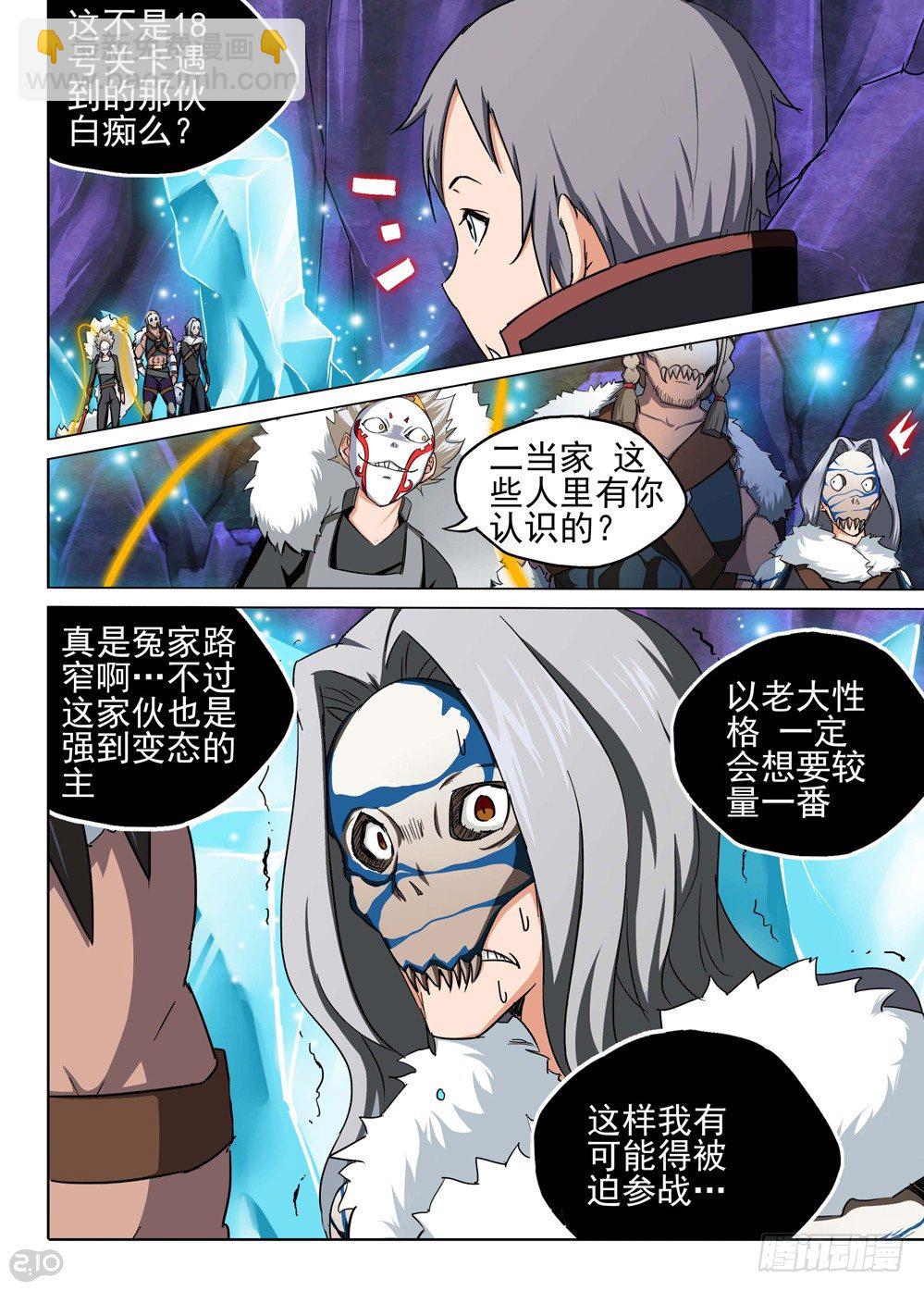 第118墓-第123话