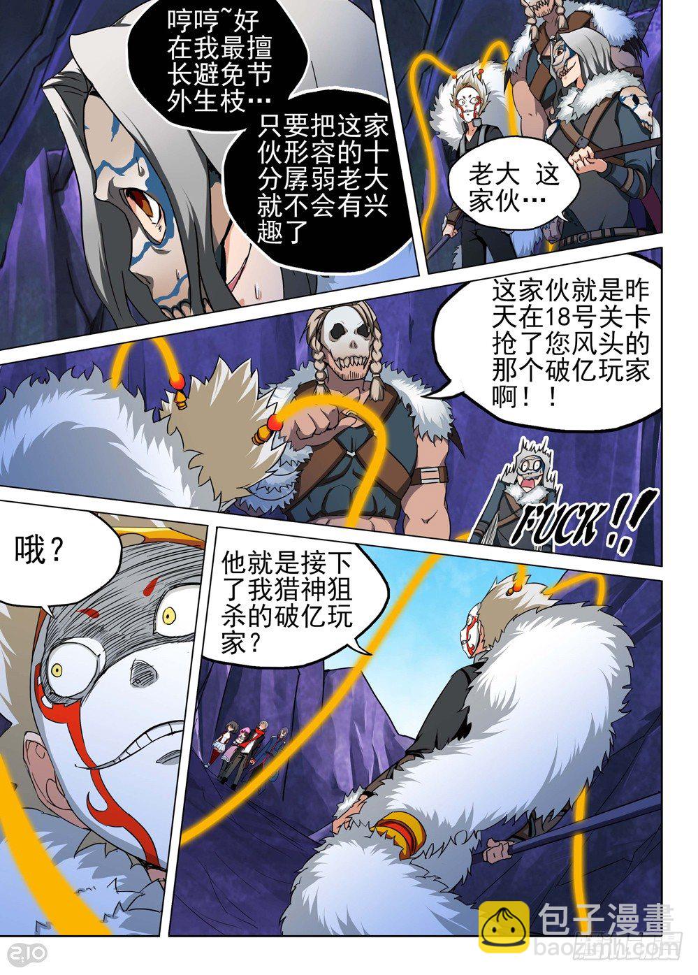 第118墓-第123话