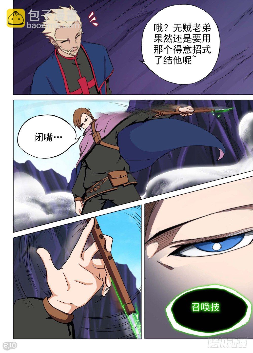 第120墓-第125话