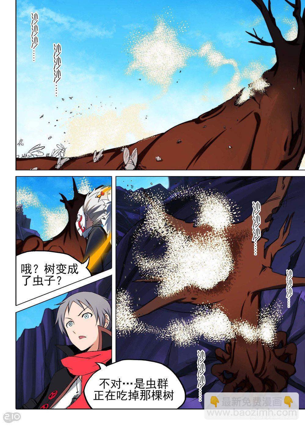 第120墓-第125话