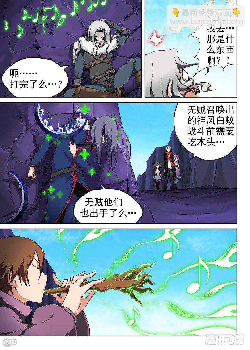 第120墓-第125话