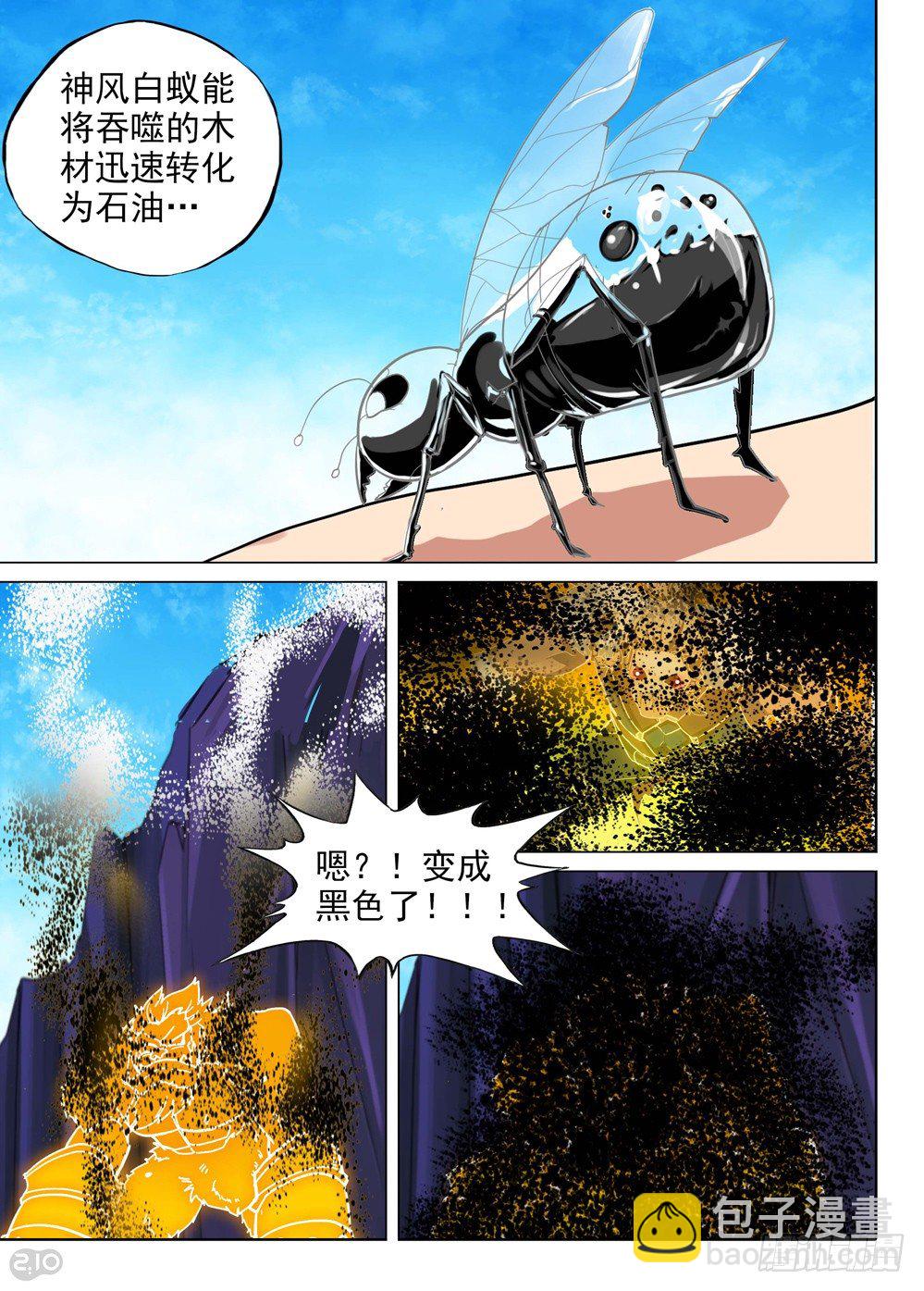 第120墓-第125话