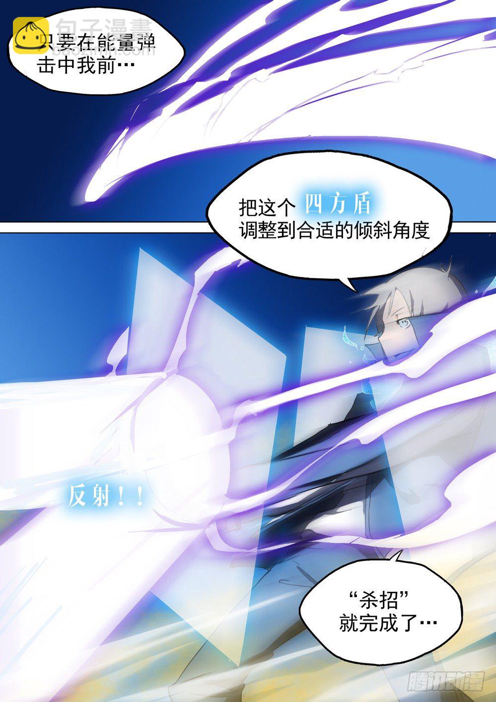 第013墓：高手-第13话