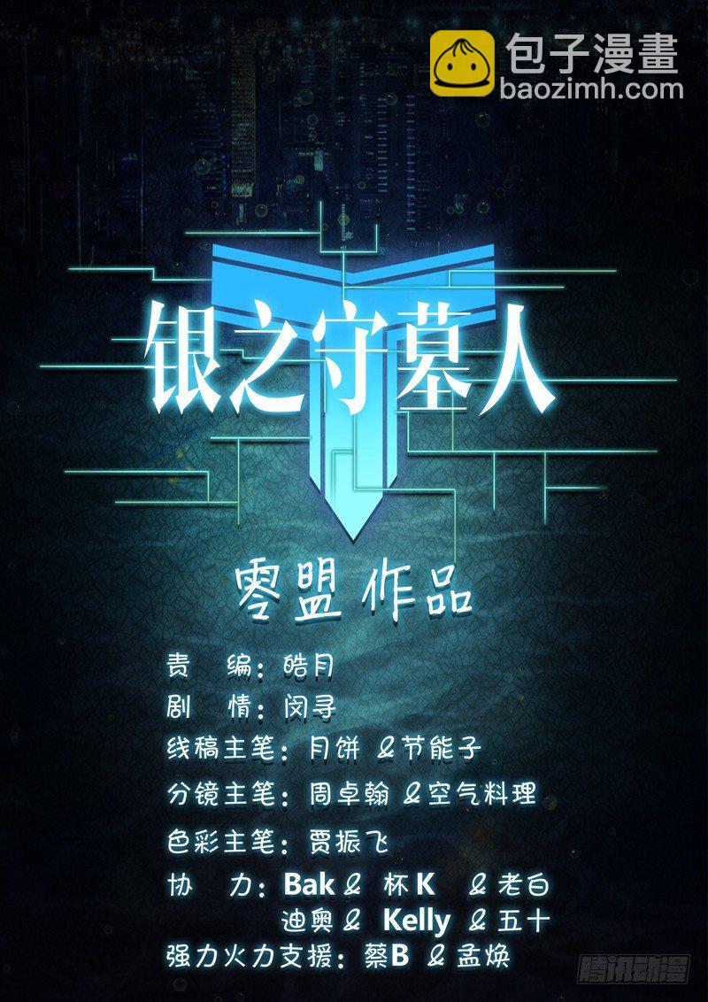 第124墓-第129话