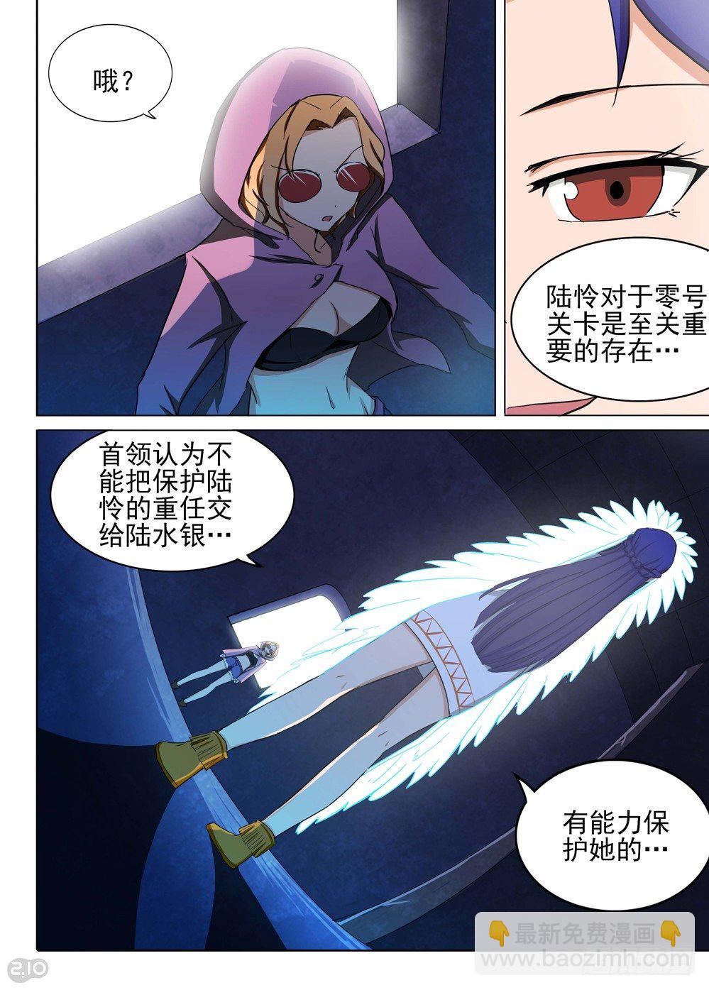 第124墓-第129话