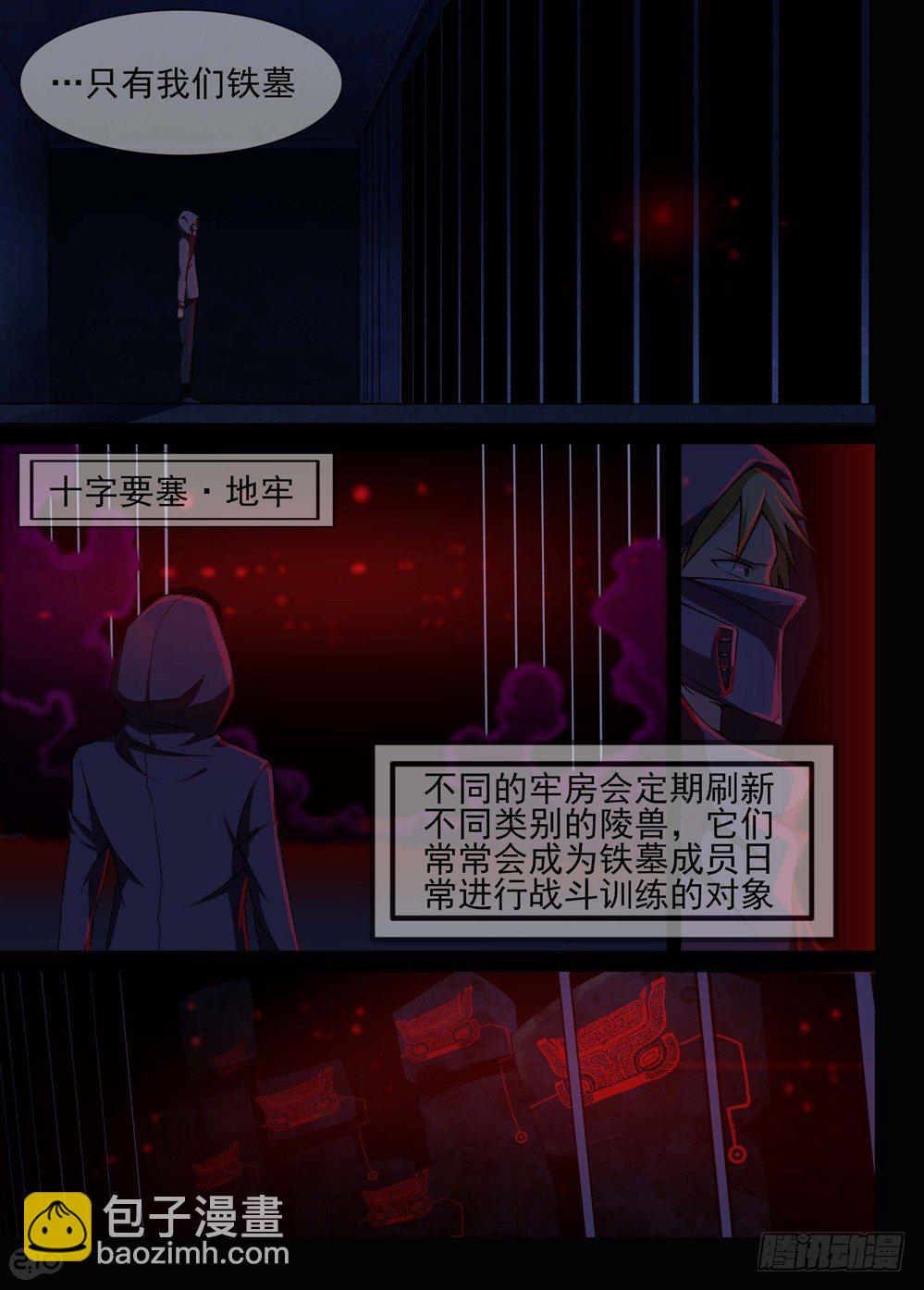 第124墓-第129话