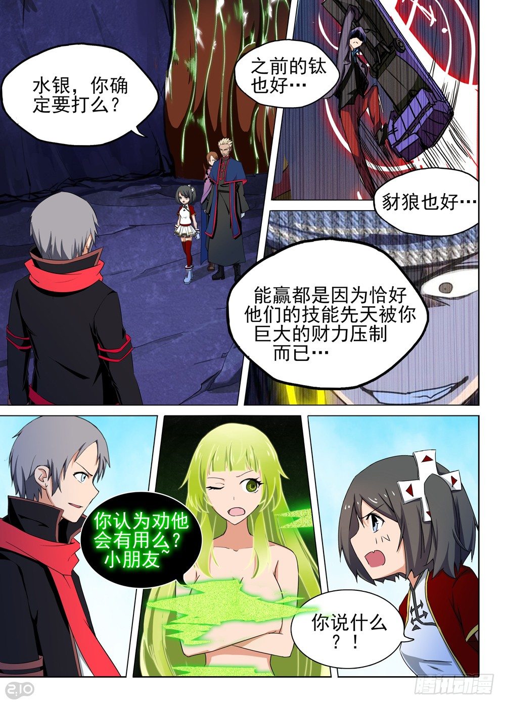 第126墓-第131话
