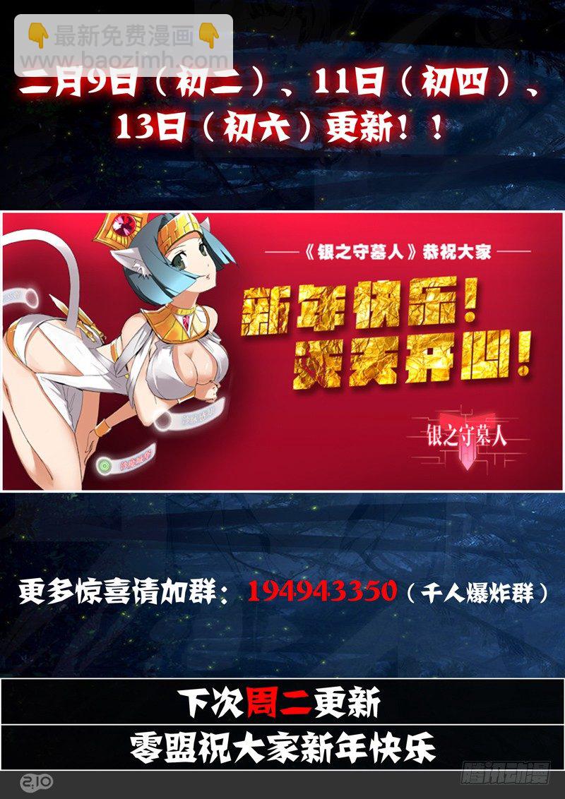 第126墓-第131话