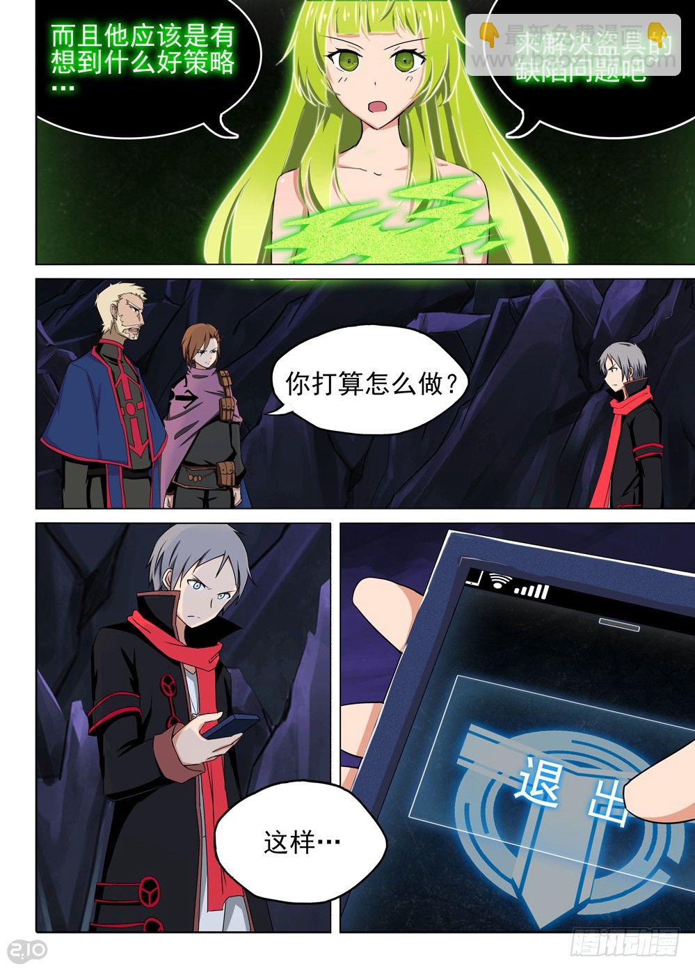 第126墓-第131话