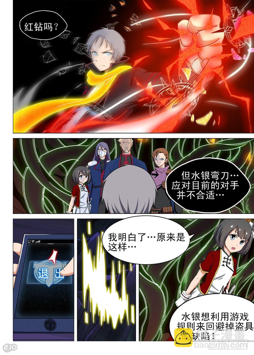 第126墓-第131话