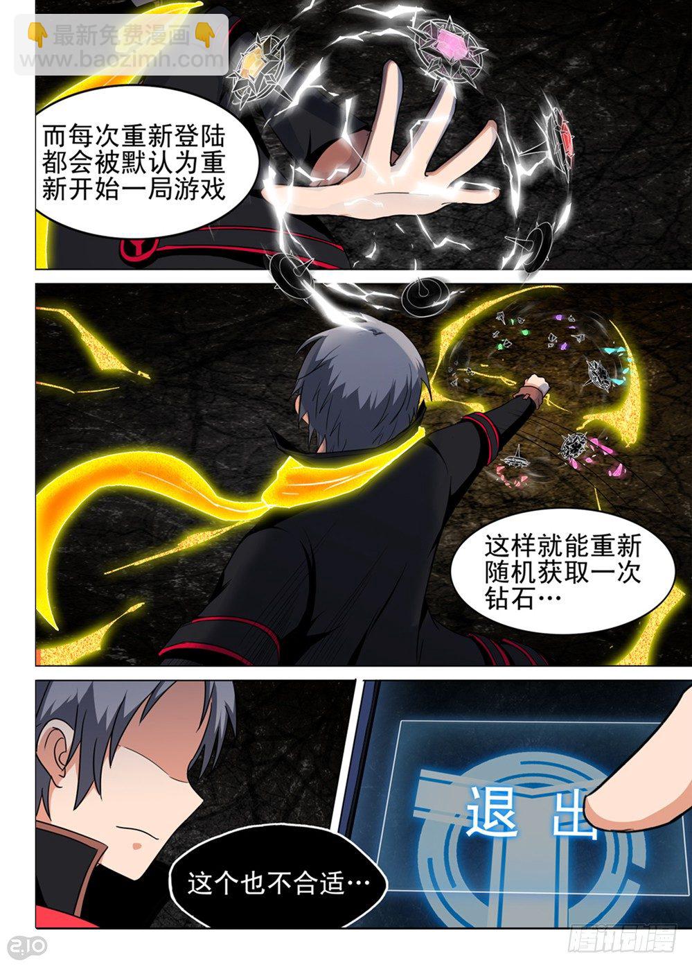 第126墓-第131话