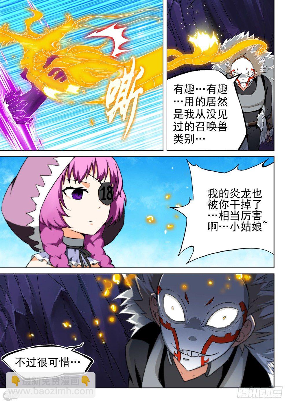 第128墓-第133话