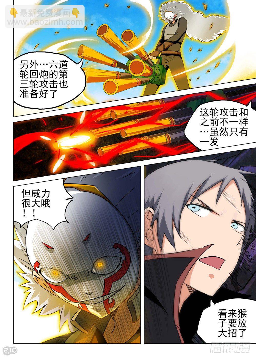 第130墓-第135话