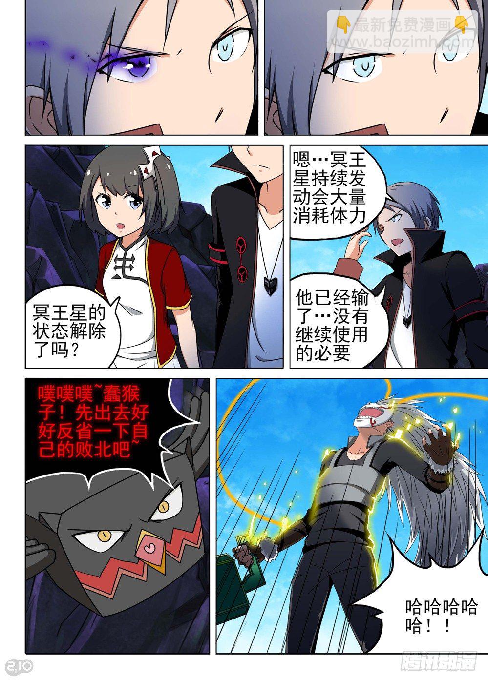 第130墓-第135话