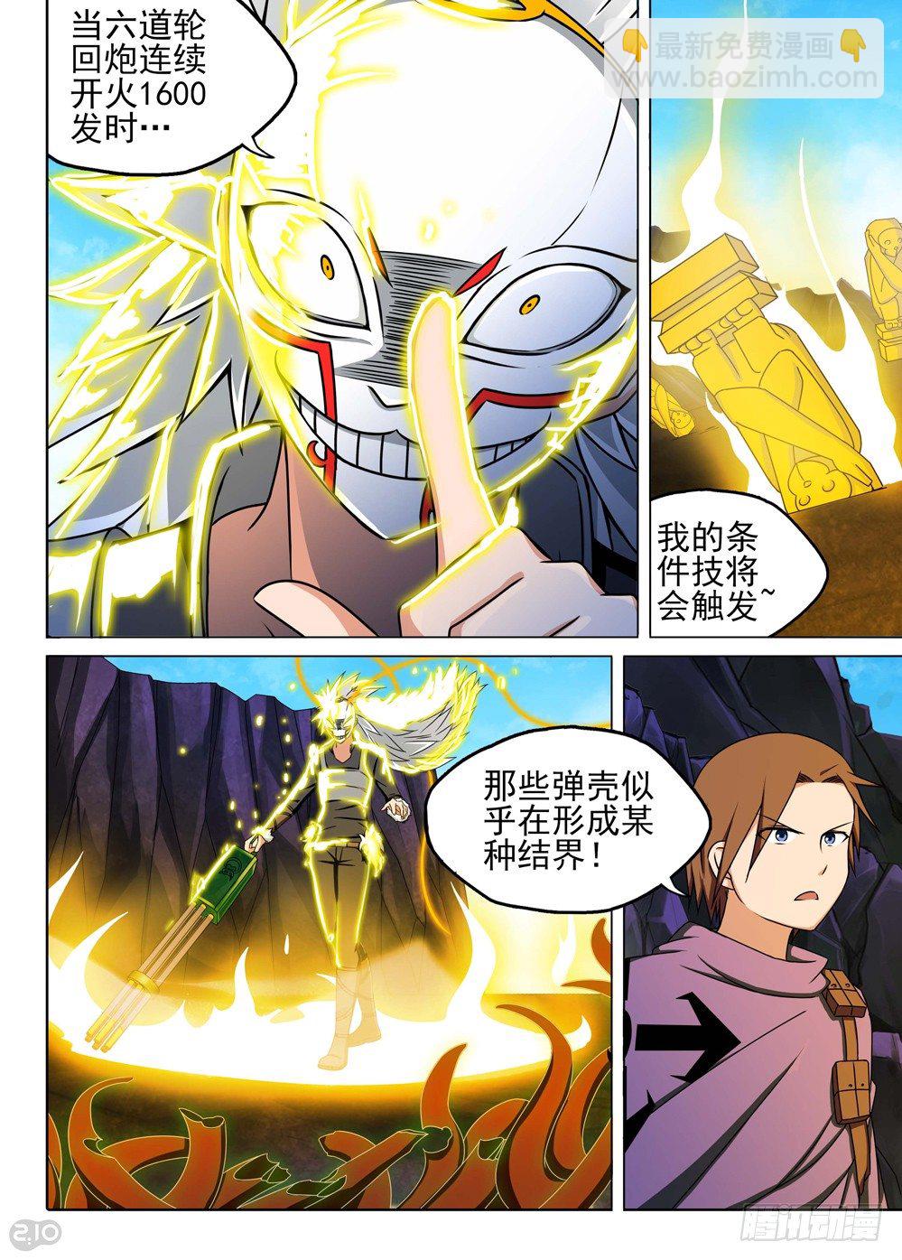 第130墓-第135话