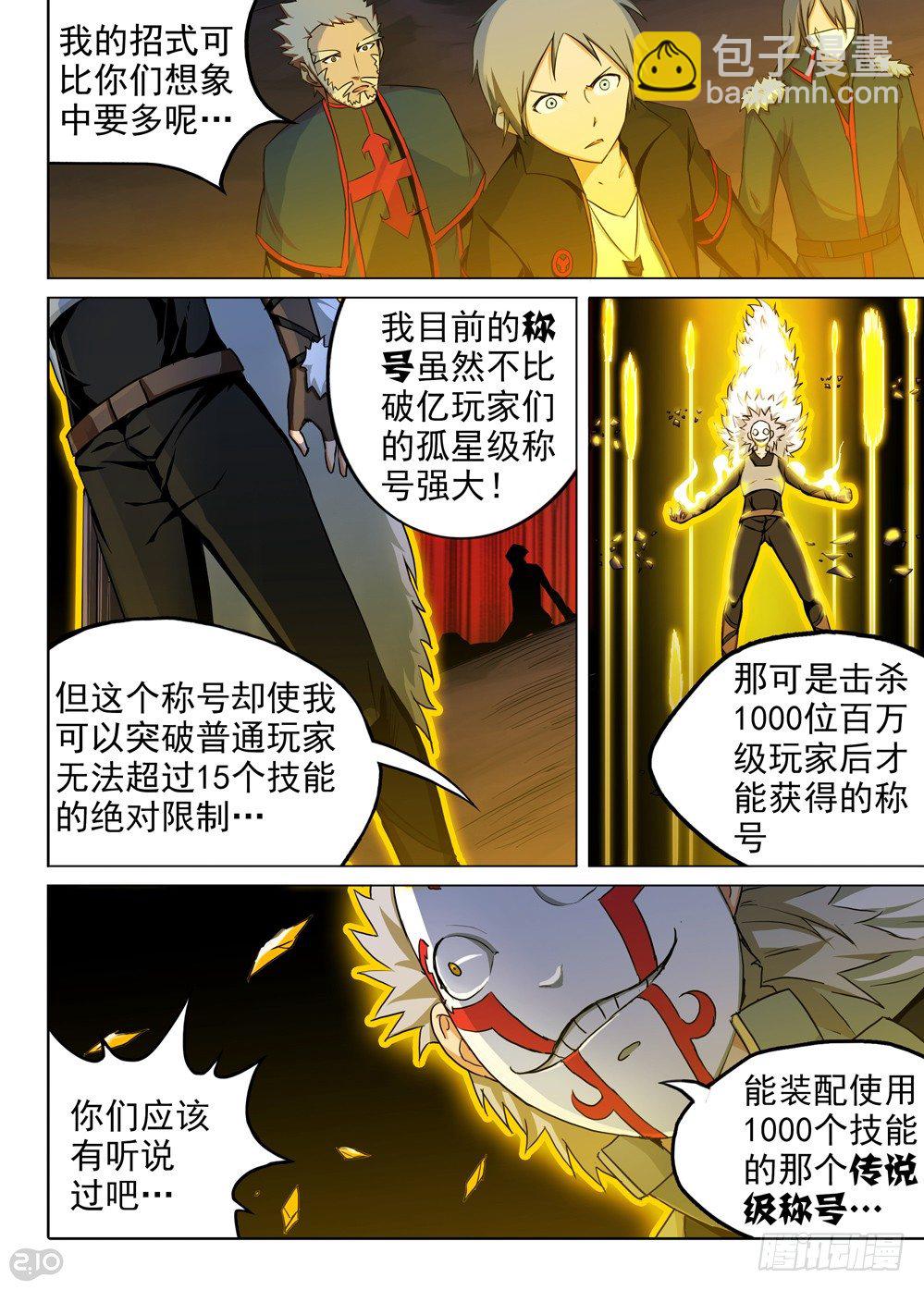 第130墓-第135话