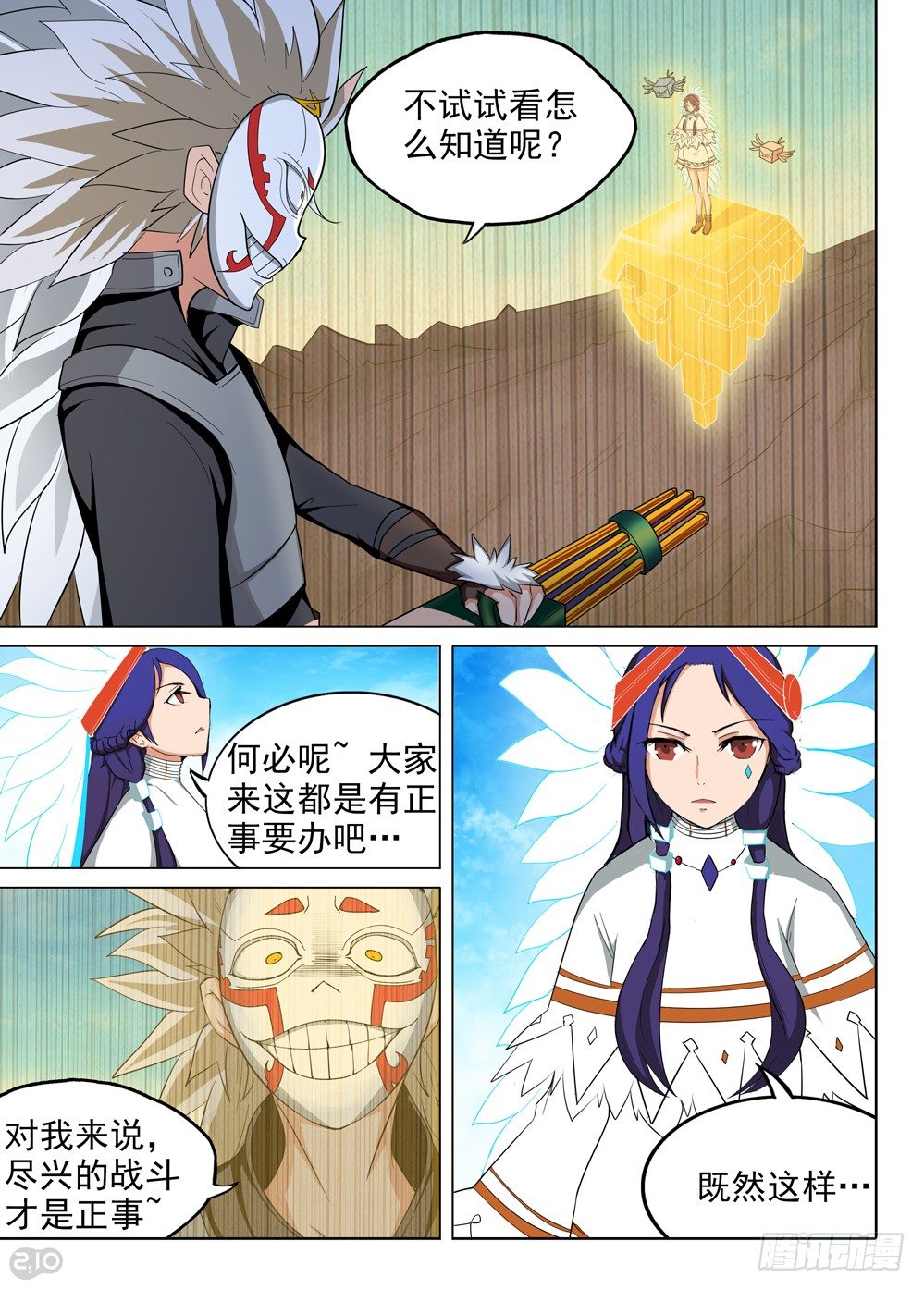 第132墓-第137话