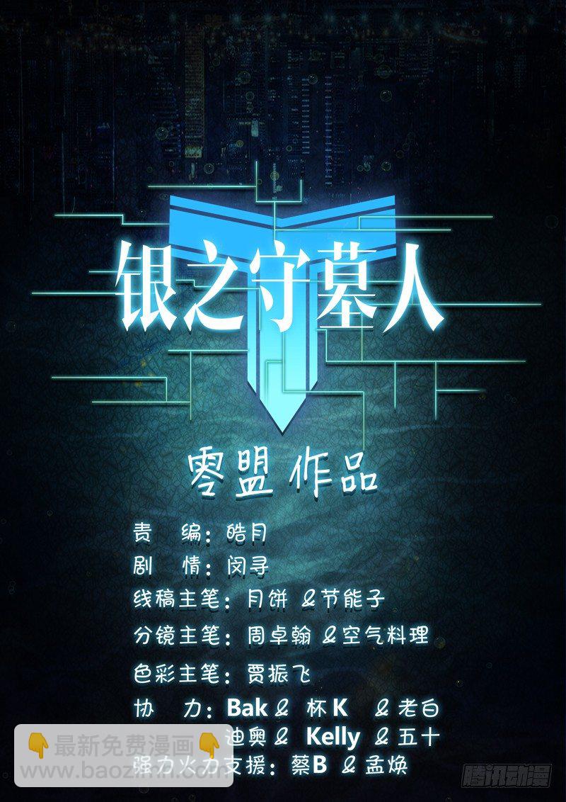 第132墓-第137话