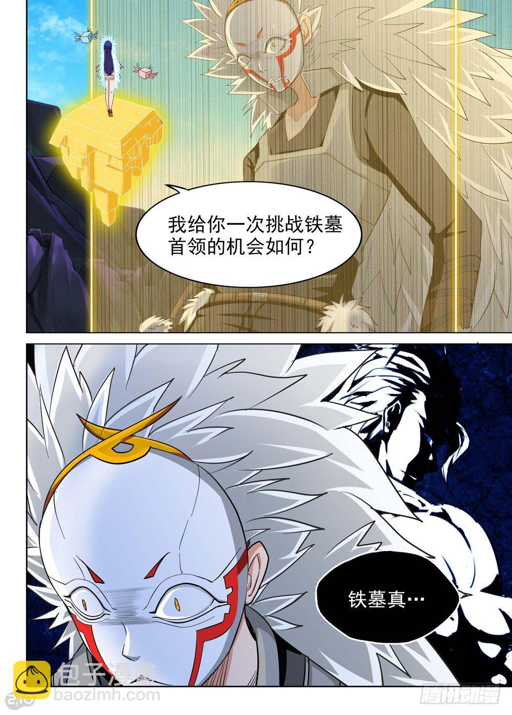 第132墓-第137话
