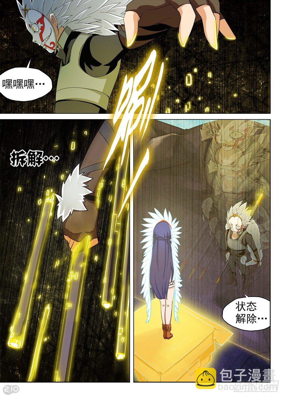 第132墓-第137话